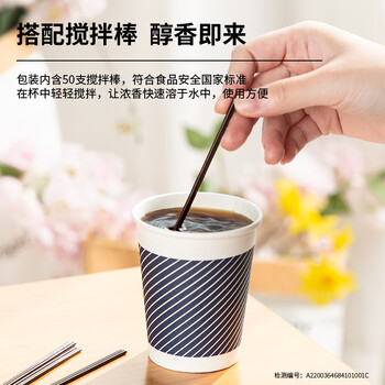 得力（deli）咖啡杯一次性纸杯竹浆水杯280ml奶茶咖啡店饮料杯子配搅拌棒 50只