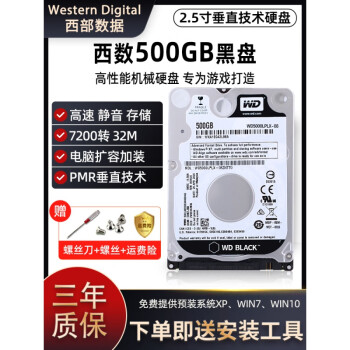 Wd500lplx sales