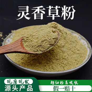 灵香草粉零陵香粉中药材制香道原料香料香熏香粉灵草粉灵香草粉100克