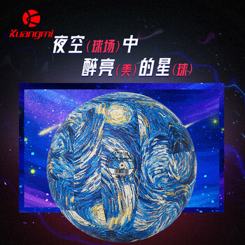 狂迷（kuangmi）星空排球青少年男女学生中考5号专用训练比赛软皮沙滩硬排