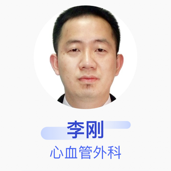 李刚 心血管外科 副主任医师 首都医科大学附属北京安贞医院