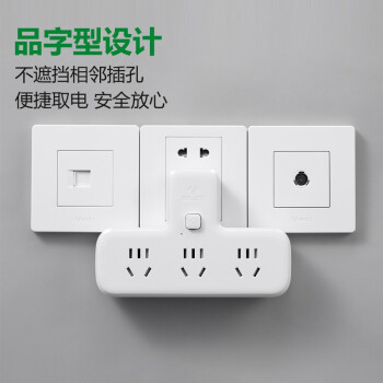 公牛（BULL）转换插头/品字形一转三插座/转换插座/电源转换器 适用于卧室、厨房 3位总控开关  GN-9603K