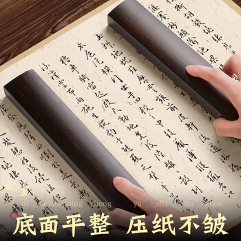 反转黑梓木镇尺实木一对镇尺镇纸学生初学者压尺压画纸毛边纸文房四宝书法用品镇纸 1对【中号】