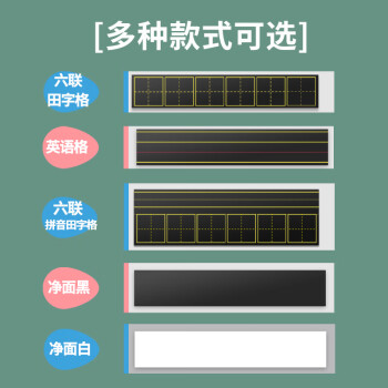 AUCS 黑板磁性贴田字格黑板贴板书教学公开课粉笔墙贴小学生磁吸磁力软磁贴不伤墙 90*15cm 净面款2条