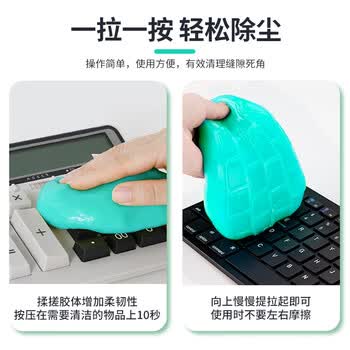 米瑞思键盘清洁泥软胶 加大款200g 笔记本电脑清理工具 汽车粘灰神器手机耳机清洗死角缝隙车内清灰除尘