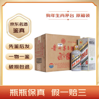 茅台收藏酒/陈年老酒- 京东 茅台收藏酒/陈年老酒- 京东