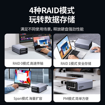 绿联磁盘阵列硬盘柜 多盘位硬盘盒(RAID存储)硬盘仓 适用NAS扩展存储扩容 2.5/3.5SATA机械固态硬盘 绿联磁盘阵列硬盘柜 多盘位硬盘盒(RAID存储)硬盘仓 适用NAS扩展存储扩容 2.5/3.5SATA机械固态硬盘