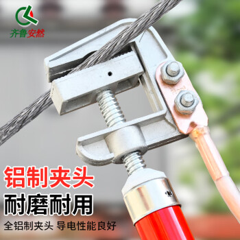 齐鲁安然 平口接地棒 接地线配件 高压绝缘棒 不含线 接地棒 红黄0.5米棒*1根 不含线