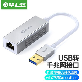 毕亚兹 USB3.0转有线网口 千兆网卡 RJ45网线接口转接头 免驱动转换器 适用笔记本电脑小米盒子外置网卡 毕亚兹 USB3.0转有线网口 千兆网卡 RJ45网线接口转接头 免驱动转换器 适用笔记本电脑小米盒子外置网卡