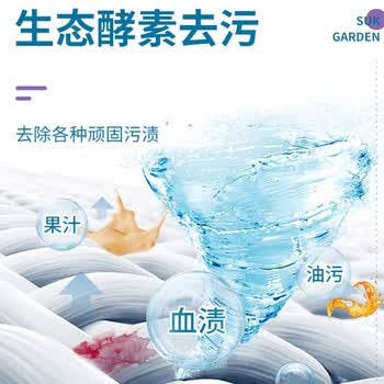 蔬果园 蓝风铃香水柔软洗衣液（持久留香）（带嘴） 500g*12袋