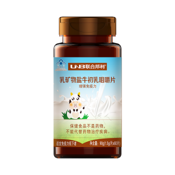 联合邦利牌乳矿物盐牛初乳咀嚼片 增强免疫力