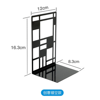 得印(befon)6.5英寸(高16.5cm)书立创意 镂空方格金属铁书立架子 书架夹书靠铁书架书夹书挡 2片/付 黑色3975