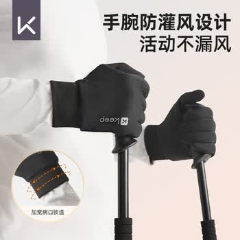 Keep骑行手套【可触屏】保暖秋冬季电动车防雨防风防冻骑车滑雪抗寒