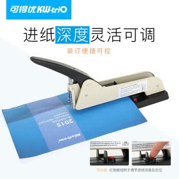 可得优省力长臂重型订书机办公中缝装订机大号加厚订书器订210页