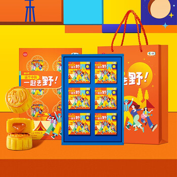 中粮月饼礼盒 国货中粮 一起去野流心月饼礼盒 抽屉盒款 中秋节礼品