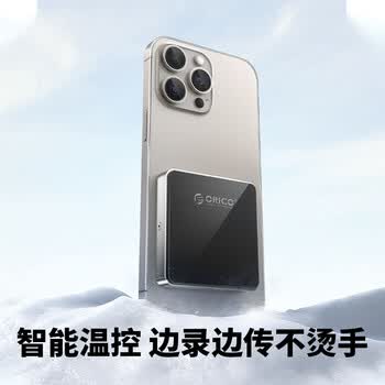 奥睿科（ORICO）磁吸硬盘盒2230移动固态硬盘盒M.2 NVMe外置硬盘盒适用iPhone17手机笔记本扩容电子尿袋AP30