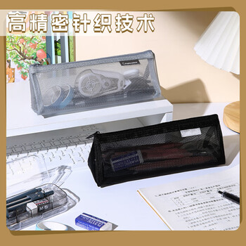 金蝶（kingdee）开学季必备用品文具透明网纱笔袋 中小学开学文具袋文具盒考试专用袋便携可带入考场中高考 黑色
