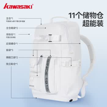 川崎（KAWASAKI）羽毛球包双肩包大容量运动背包独立鞋袋小白熊A8214牛油果绿