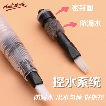 蒙玛特(Mont Marte)自来水笔3支装 水彩画笔固体水彩颜料画画笔套装 扁峰软头毛笔大中小美术绘画笔BMHS0045 速写 马克笔绘画 蒙玛特(Mont Marte)自来水笔3支装 水彩画笔固体水彩颜料画画笔套装 扁峰软头毛笔大中小美术绘画笔BMHS0045 速写 马克笔绘画