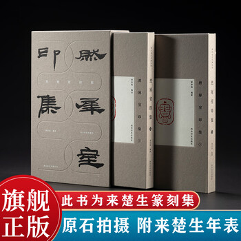 金石家書畫集 二玄社1976 金石家書畫集』二玄社 | 悠久堂書店