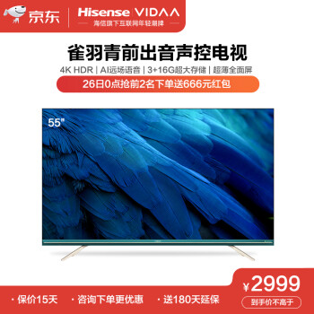 海信VIDAA|参考剖析海信VIDAA 55V3A电视怎么样?深度测评剖析