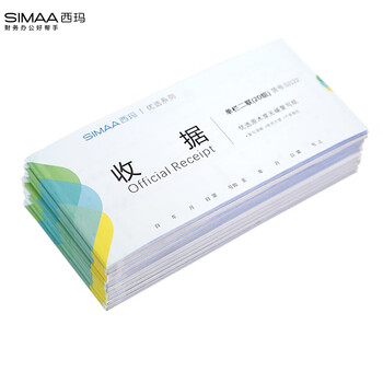 西玛（SIMAA）SJ122二联单栏收据20组 54K 175*83mm 10本/包 无碳复写带撕裂线 收货收款单据本