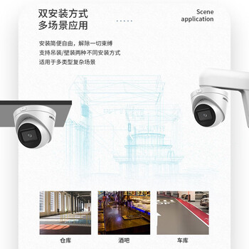 HIKVISION海康威视摄像头监控800万4K超高清室内室外星光夜视POE网线供电可插卡手机远程3386FWDV2-IS6mm