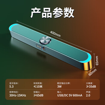 赛达SADA电脑音响台式机桌面家用蓝牙小音箱带麦克风笔记本USB有线长条网课低音炮多媒体扬声器 V-198