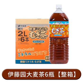 伊藤园大瓶装无蔗糖大麦茶绿茶夏日饮料2l*6瓶 伊藤园大麦茶[整箱6瓶]