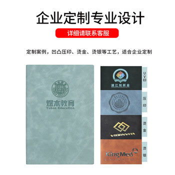 申士 SHEN SHI A5商务笔记本子肤感皮面记事本学生日记本软面抄记事本可印LOGO100张JD25-100黑色1本