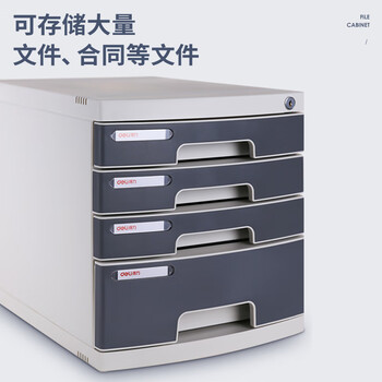 得力 文件柜收纳储存盒文件框资料架桌面收纳文件架多层可折叠带锁存储资料柜【灰色】8854 