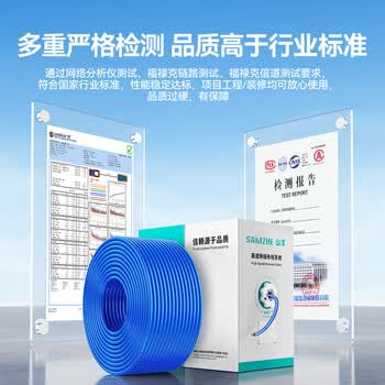 山泽六类千兆工程网线【0.57±0.008mm纯铜芯】CAT6类非屏蔽双绞线 家装网络POE监控布线305米 SZ-6305