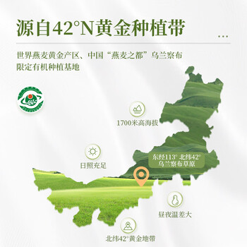 阴山优麦有机纯燕麦片2kg礼盒 年货礼盒送礼品 膳食纤维 高蛋白 零添加糖