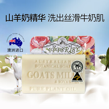 卡曼丹（Kamandan）澳洲进口香皂200g 羊奶皂手工皂 沐浴洗澡肥皂 送女生礼物