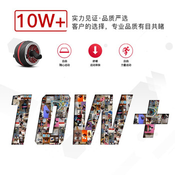 HARISON汉臣健腹轮自动回弹低噪巨轮收腹滚轮腹肌轮健腹器健身器材HR-411 HARISON汉臣健腹轮自动回弹低噪巨轮收腹滚轮腹肌轮健腹器健身器材HR-411