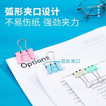 得力(deli)44只多规格省力套装 长尾夹/燕尾夹 (32mm6只 25mm12只 19mm26只)/筒 办公用品 8550S