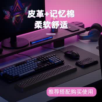 WOMT无墨  鼠标手托小号 笔记本电脑腕托 鼠标垫护腕 皮革记忆棉手腕垫办公游戏家用碗托男女生