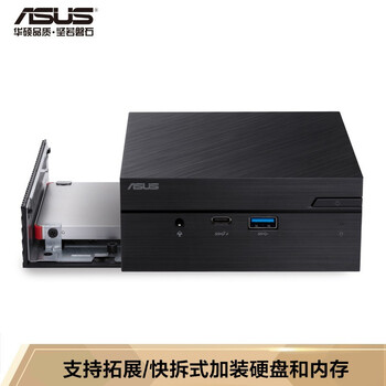 华硕PN61I7DB8D电脑主机怎么样?直击体验感受