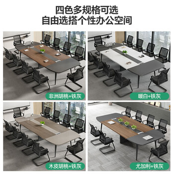 森菲亚会议桌小型简约现代会议室办公洽谈桌培训长条桌2.8米+10把椅