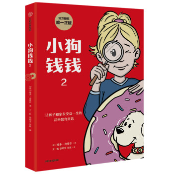 正版包邮小狗钱钱1+富爸爸穷爸爸青少版全套共2册财富启蒙6-8-12
