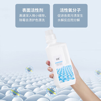 旧歌 衣服顽渍泡泡净 500g