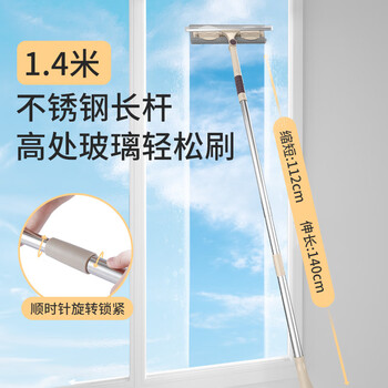 美丽雅擦玻璃神器清洁刮水板洗刮一体家政保洁专用长杆高层外窗户1.4米 美丽雅擦玻璃神器清洁刮水板洗刮一体家政保洁专用长杆高层外窗户1.4米