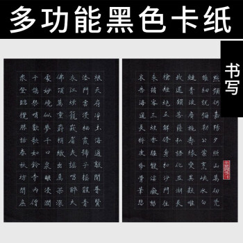 易利丰 黑色卡纸a4黑卡纸硬纸厚纸 折纸手工彩纸黑色纸A4黑纸打印纸 彩色纸儿童绘画摄影美术纸120g50张