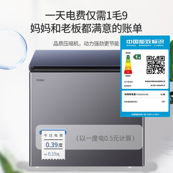 海尔（Haier）宝蓝100升单温冰柜家用小型零下-35度超低温无需频繁除霜全冷冻/冷藏冰箱BC/BD-100GHPCJZ