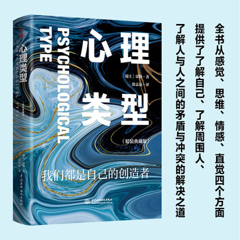 红书(心理学大师荣格核心之作,国内首次授权完整版） 中文书 红书荣格心理学大师荣格经典著作