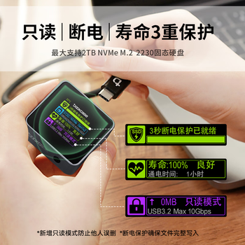 DOCKCASE多凯斯带屏幕2230硬盘盒Mini智能移动固态M.2 NVMe外置硬盘盒SSD读取器适用iphone16电脑外接扩容