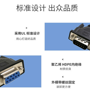 千天（Qantop）VGA线转RS232 9孔转15针 三排 串口九针 9孔转15针10米 QT-UW18