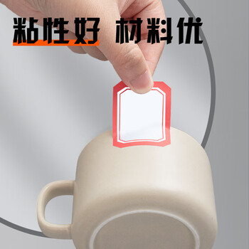 晨光（M&G）文具35*45mm/40枚红自粘不干胶标签贴纸标记便签便利贴口取纸价格姓名贴YT-07办公用品