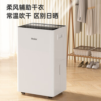 海尔（Haier）除湿机/抽湿机除湿量22升/天家用轻音除湿器干衣负离子净化+UV杀菌地下室CF22-JY1U1 WIFI升级款