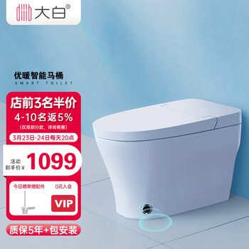 大白轻智能马桶一体式坐便器 虹吸抗菌多功能全自动冲水 优暖305坑距